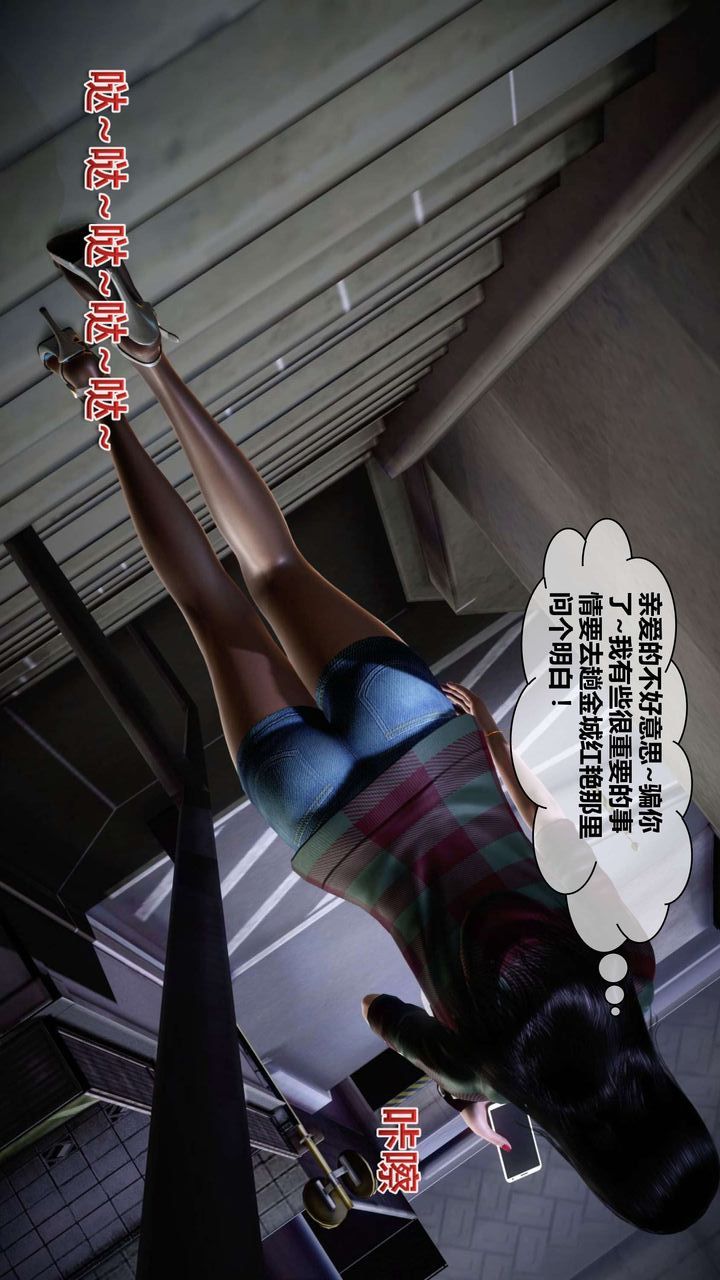 [3D]我的金城(罪恶金城)第1-2季[完整版]第二季04章【第2话】