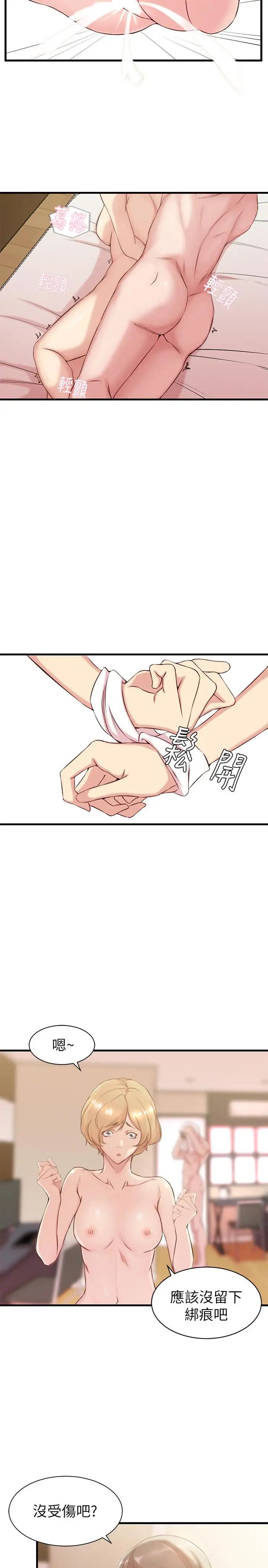 老婆的姊姊第4话-欲火焚身的女人们