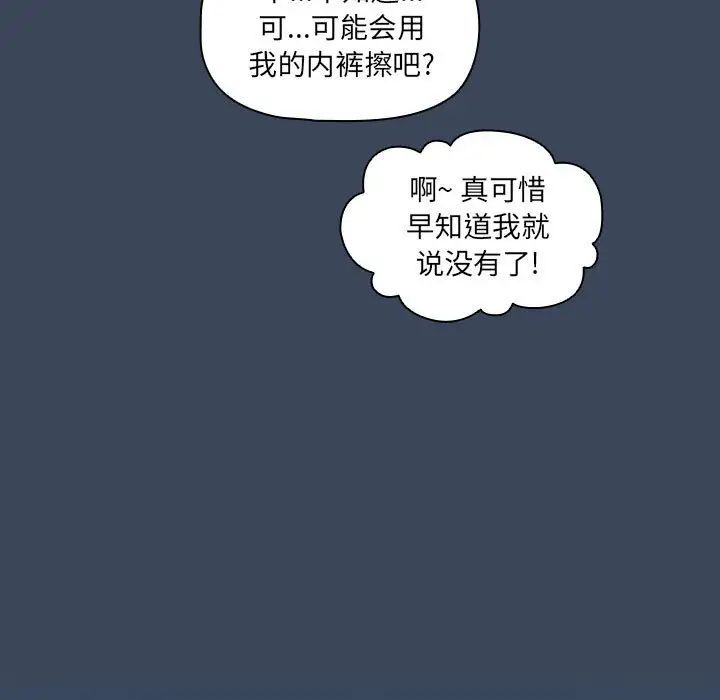 疫情期间的家教生活第90话