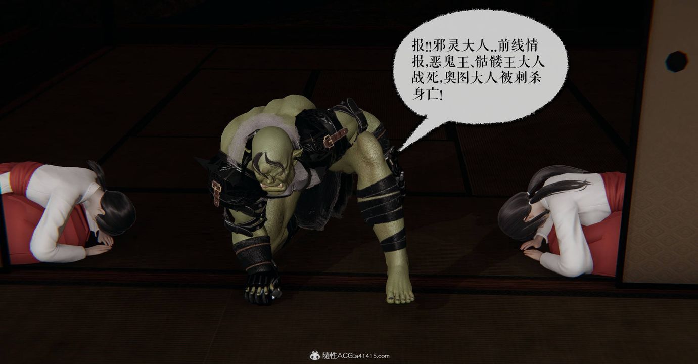 [3D]魔尊归来[龙魂第二部]第32话