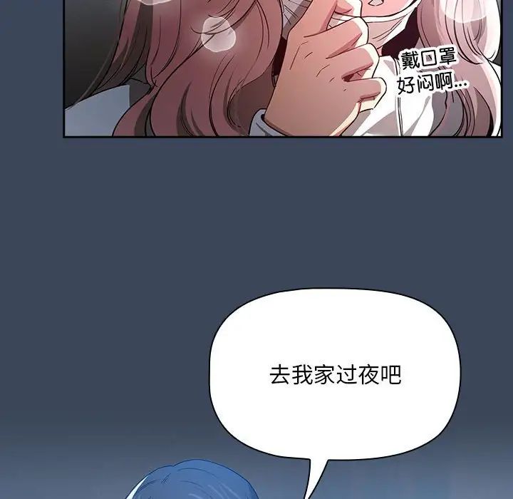 疫情期間的家教生活第90話