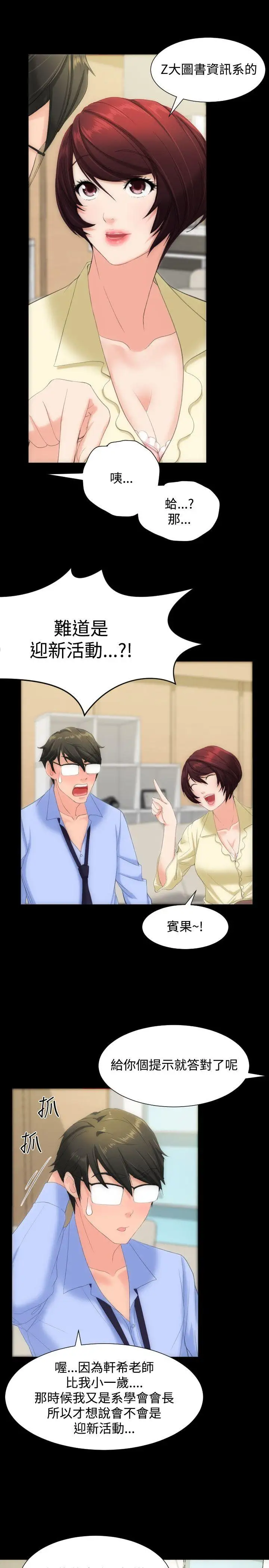 成人的滋味第8话