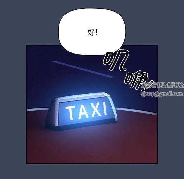 疫情期间的家教生活第90话