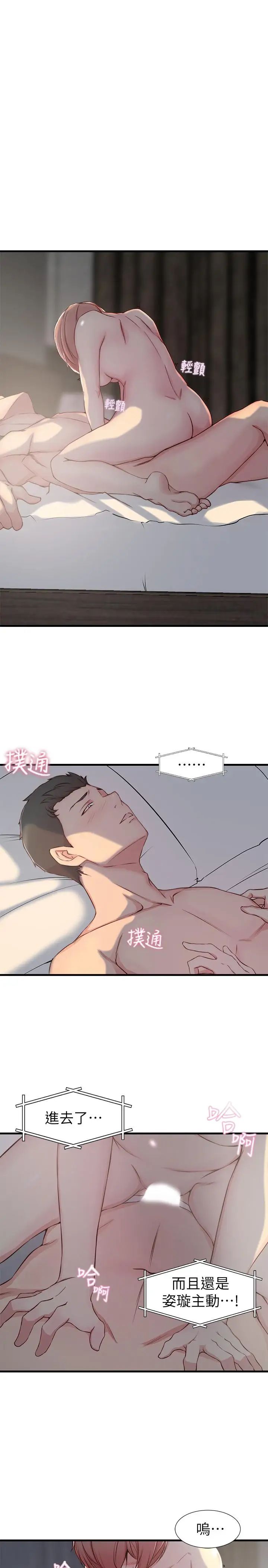 老婆的姊姊第6话-妹夫,请看看我