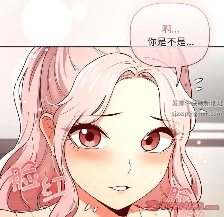 疫情期间的家教生活第90话