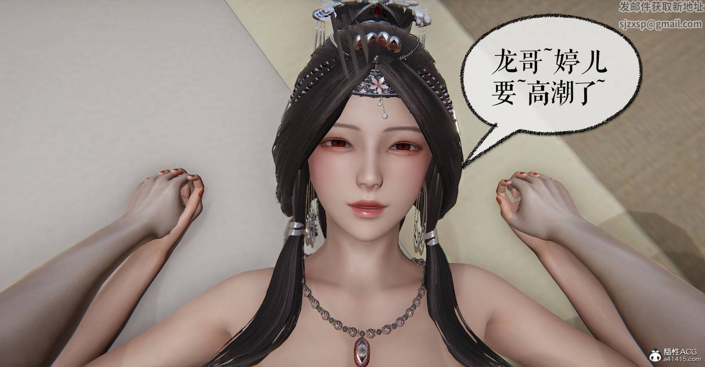 [3D]魔尊归来[龙魂第二部]第33话