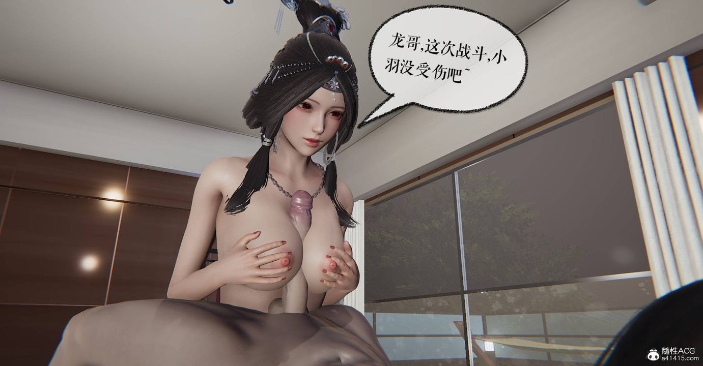 [3D]魔尊归来[龙魂第二部]第33话