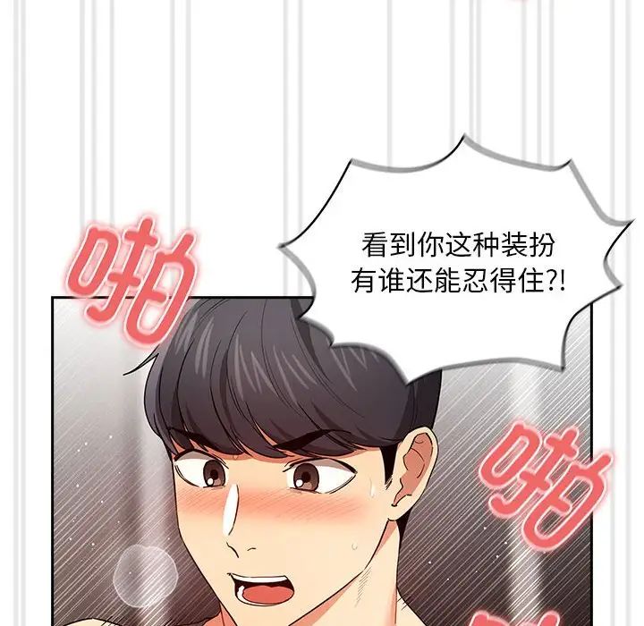 疫情期间的家教生活第90话