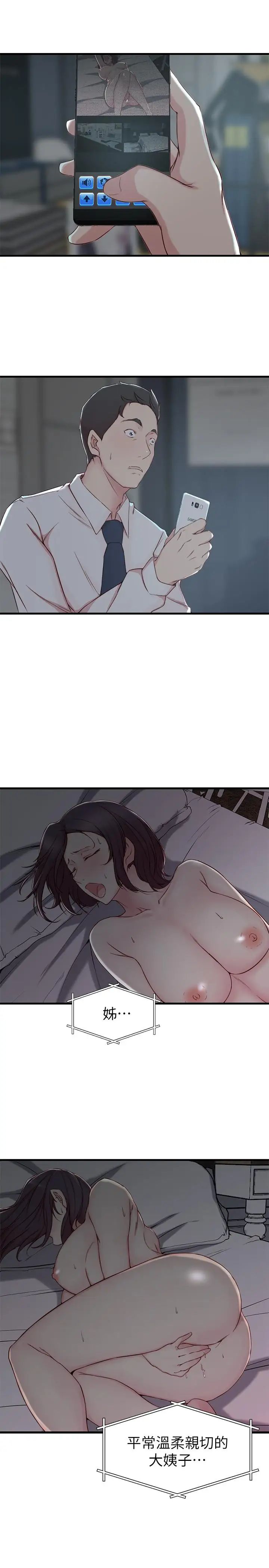 老婆的姊姊第7话-好想看看姐淫荡的样子