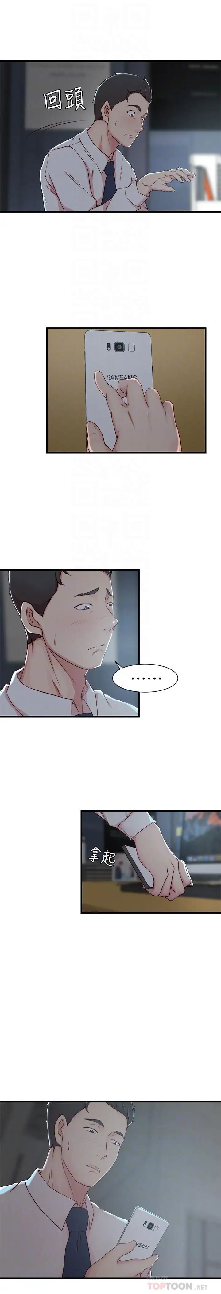 老婆的姊姊第7话-好想看看姐淫荡的样子