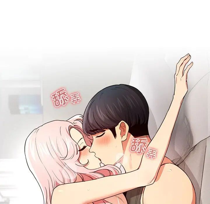 疫情期间的家教生活第90话