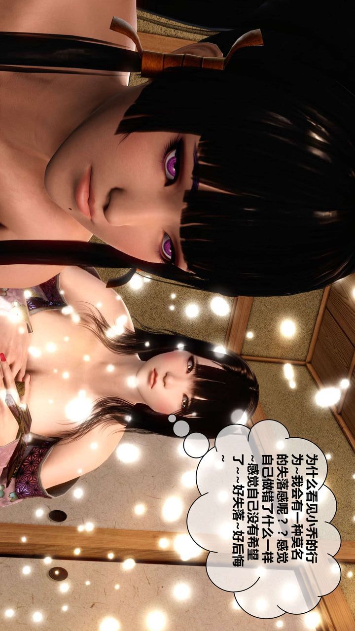 [3D]我的金城(罪惡金城)第1-2季[完整版]第二季04章【第3話】