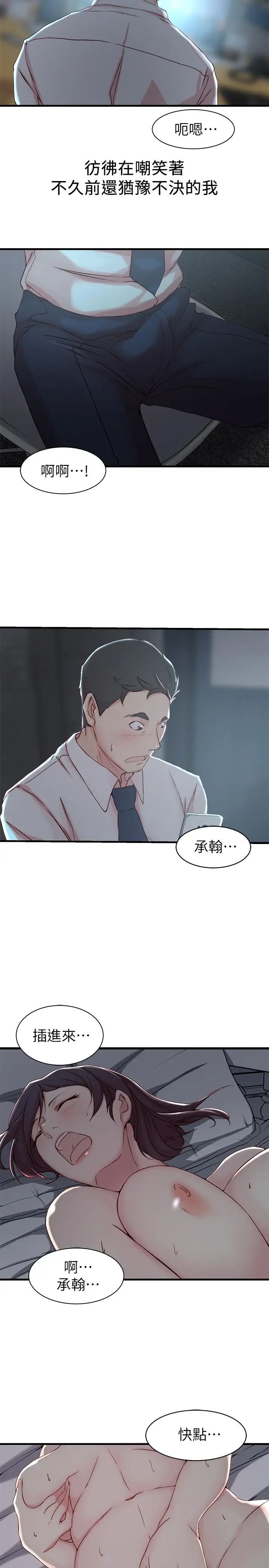 老婆的姊姊第7话-好想看看姐淫荡的样子