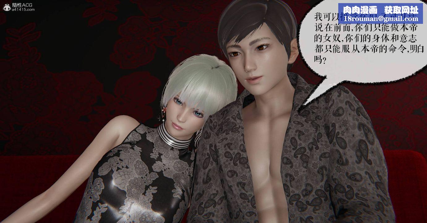 [3D]魔尊归来[龙魂第二部]第33话