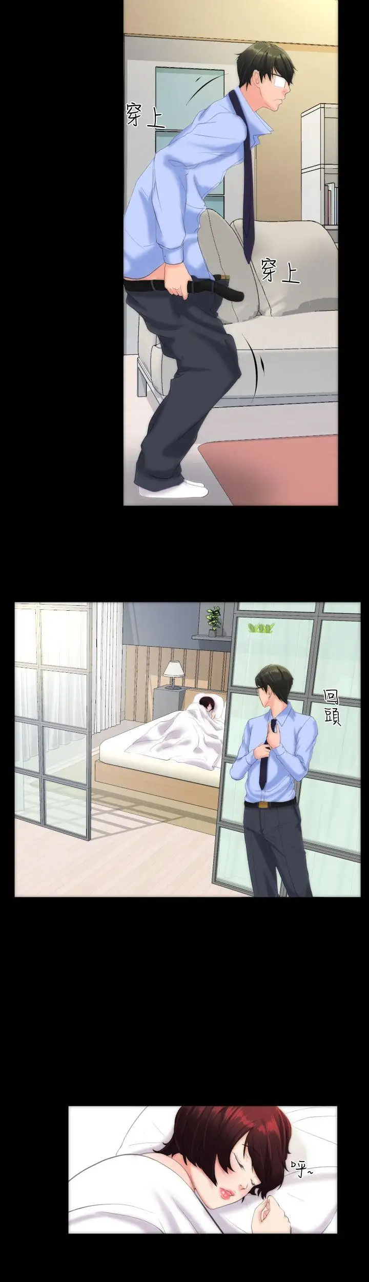 成人的滋味第10话