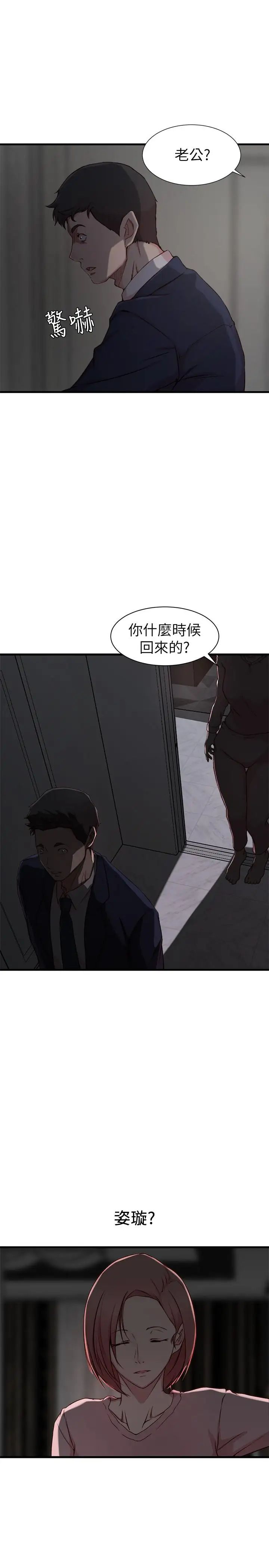 老婆的姊姊第8话-想嚐嚐看姐的胸部