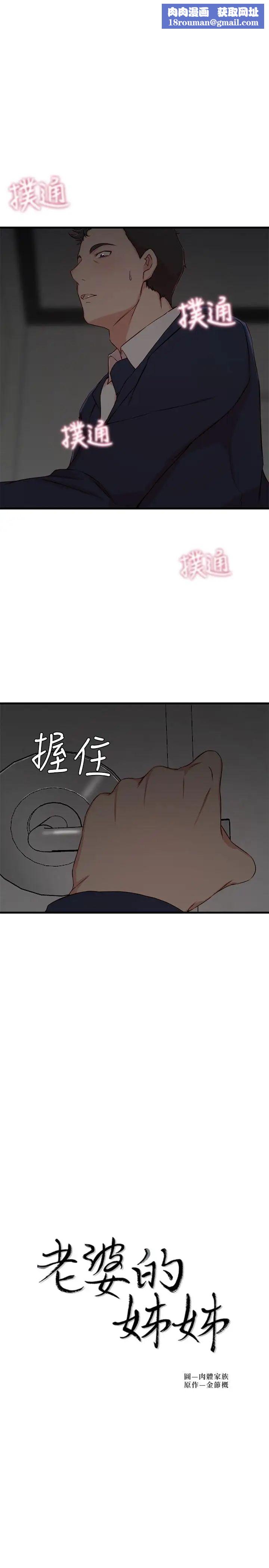 老婆的姊姊第8话-想嚐嚐看姐的胸部