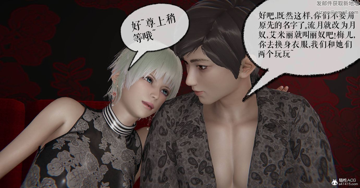 [3D]魔尊歸來[龍魂第二部]第33話