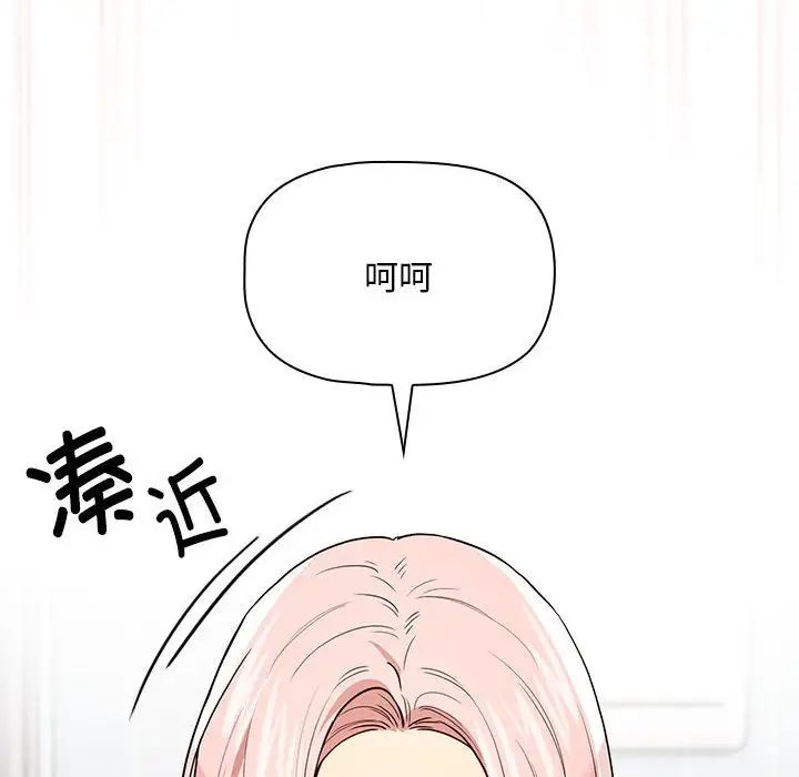 疫情期間的家教生活第90話