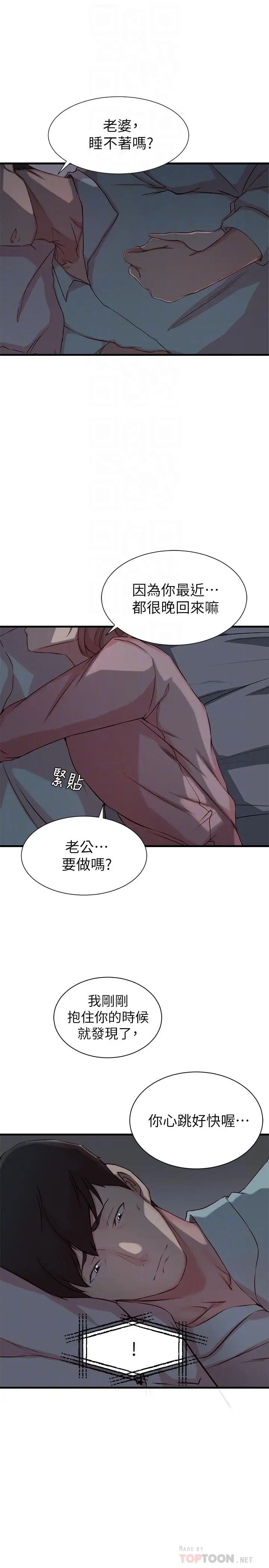 老婆的姊姊第8话-想嚐嚐看姐的胸部