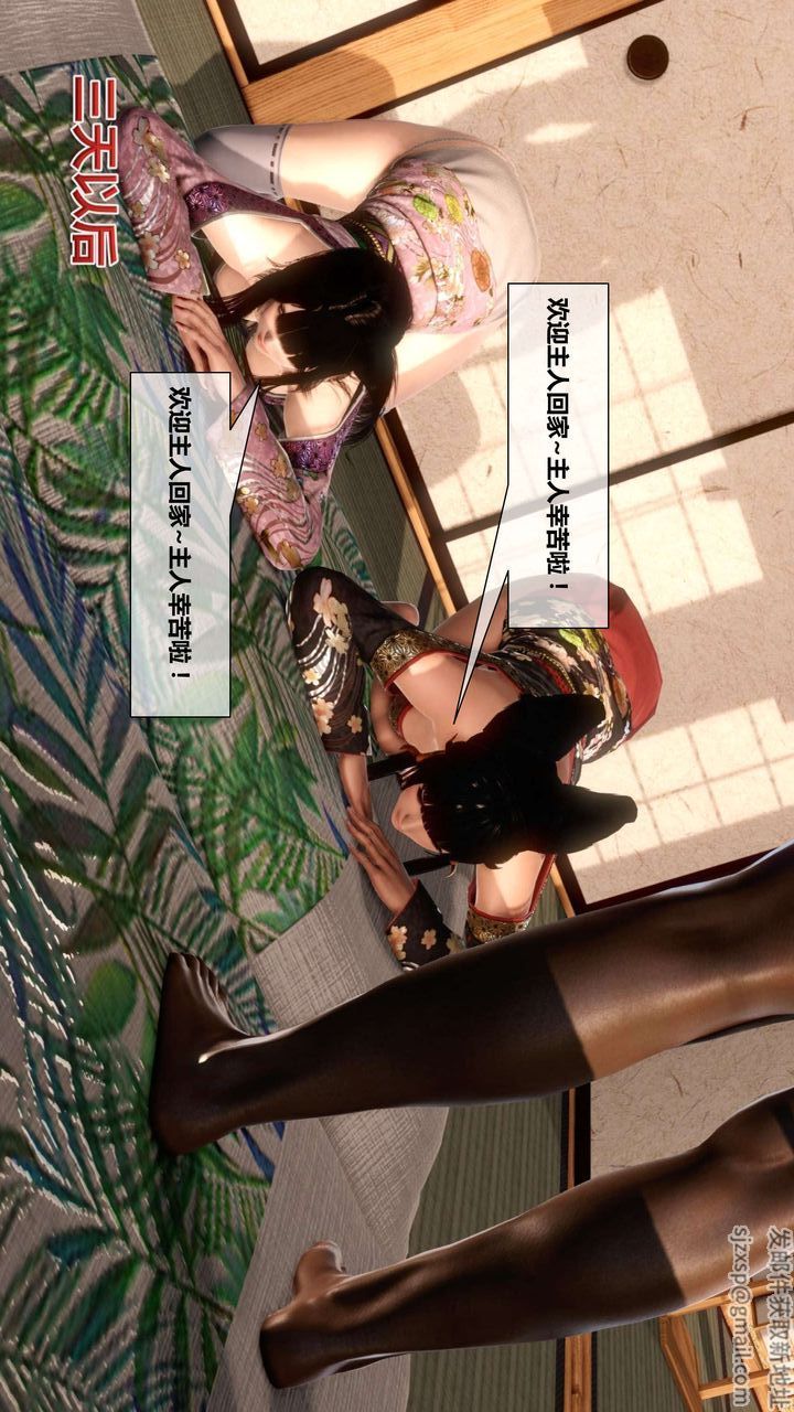 [3D]我的金城(罪恶金城)第1-2季[完整版]第二季04章【第3话】