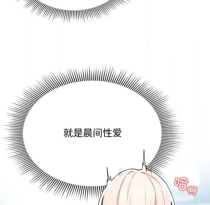 疫情期间的家教生活第91话