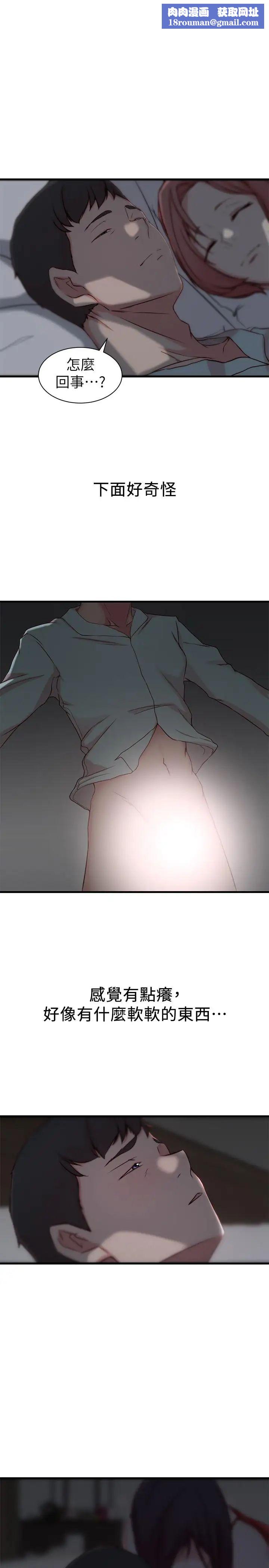 老婆的姊姊第9话-妹夫的慾望爆发