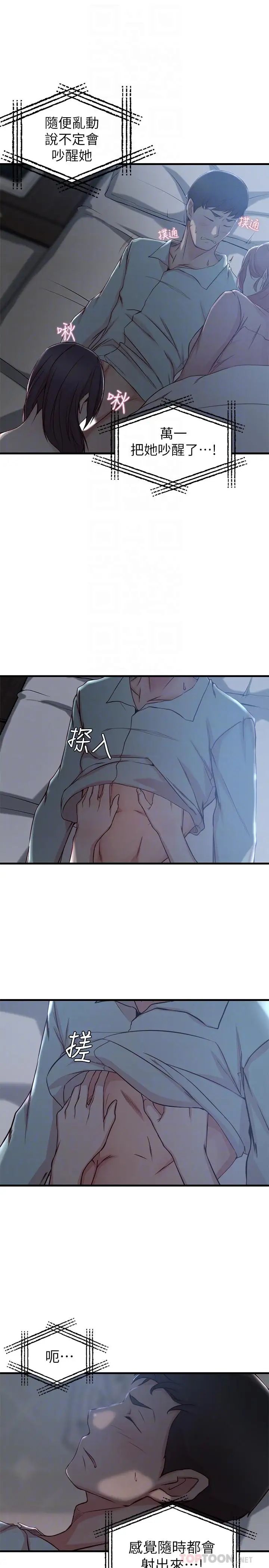 老婆的姊姊第9话-妹夫的慾望爆发