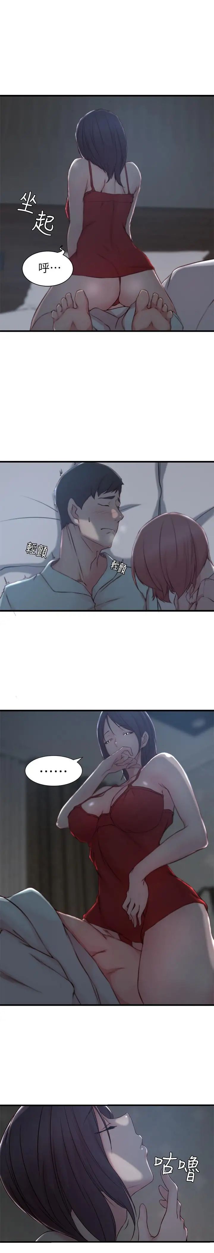 老婆的姊姊第9话-妹夫的慾望爆发