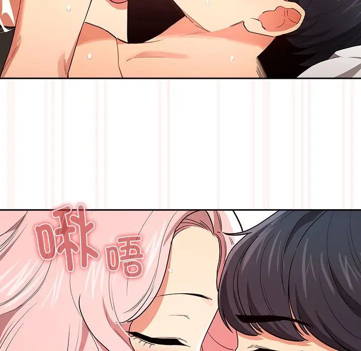 疫情期间的家教生活第91话