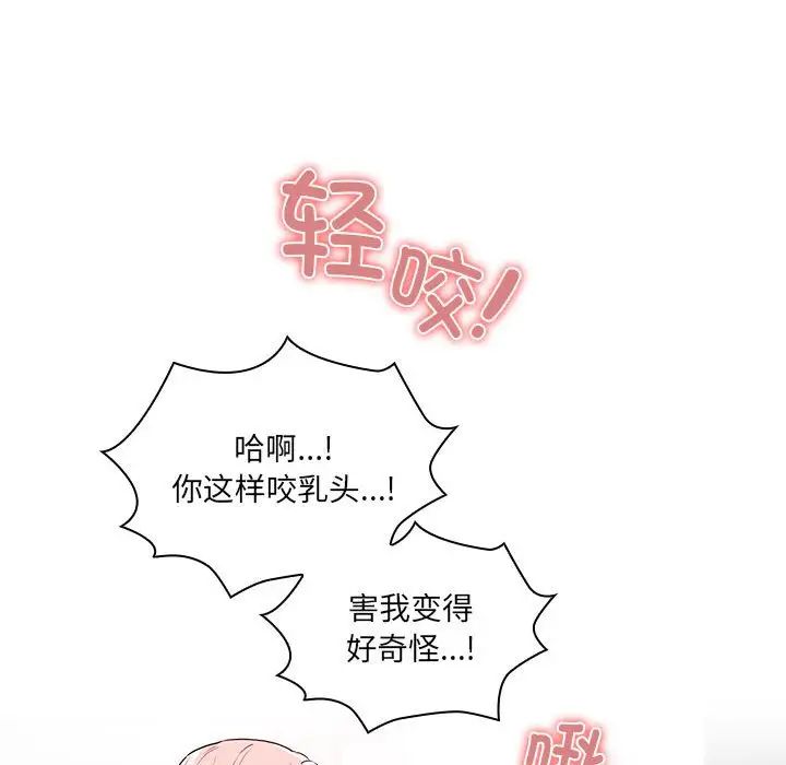 疫情期间的家教生活第91话