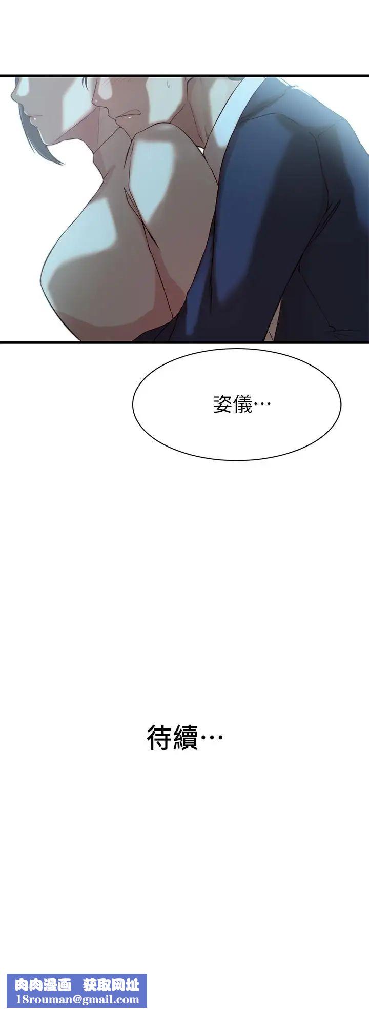 老婆的姊姊第9話-妹夫的慾望爆發