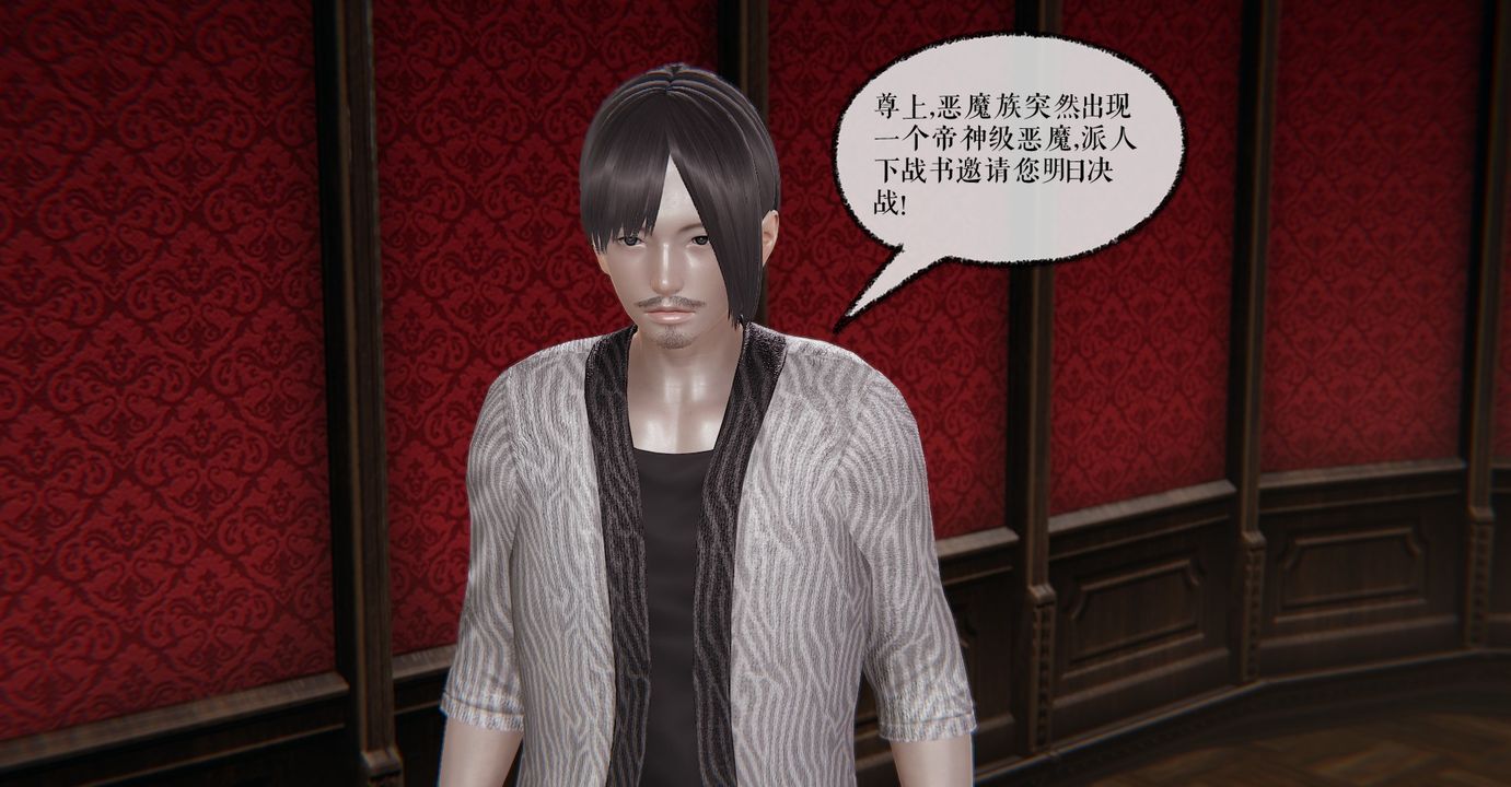 [3D]魔尊歸來[龍魂第二部]第34話