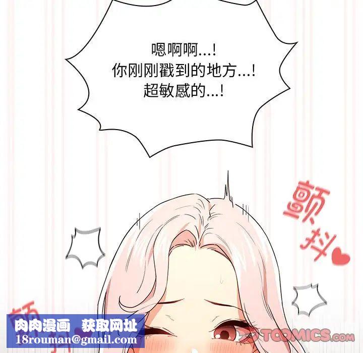 疫情期间的家教生活第91话