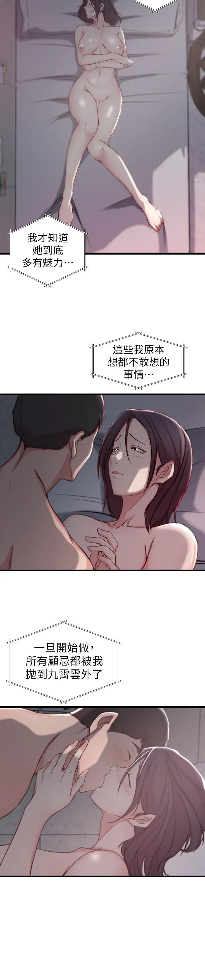 老婆的姊姊第10话-她的舌头在我的嘴里缠绵