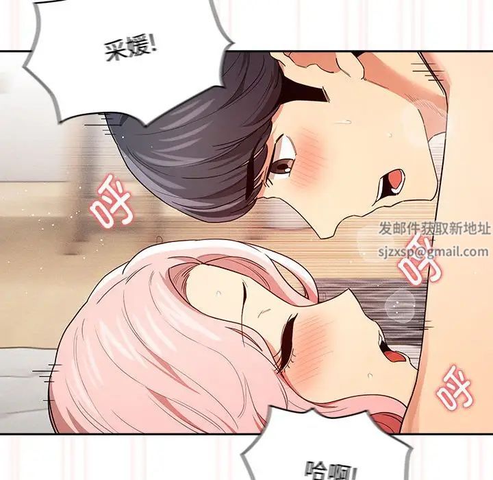 疫情期间的家教生活第91话