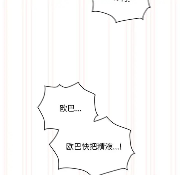 疫情期间的家教生活第91话