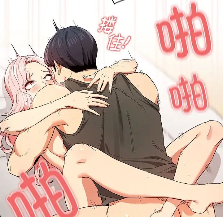 疫情期間的家教生活第91話