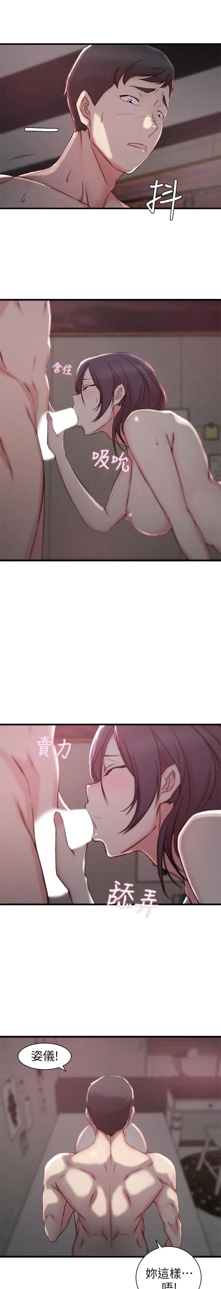 老婆的姊姊第11话-射到姐的体内