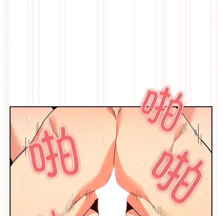 疫情期間的家教生活第91話