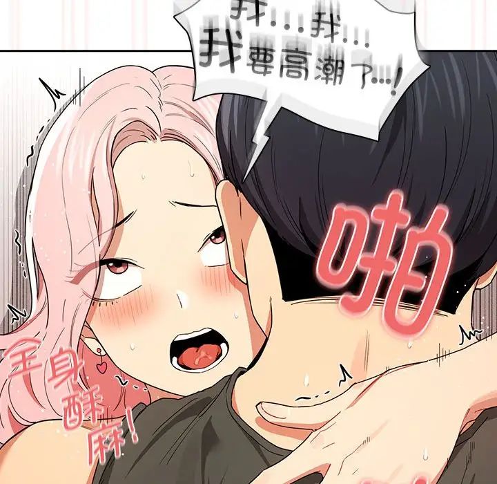 疫情期間的家教生活第91話