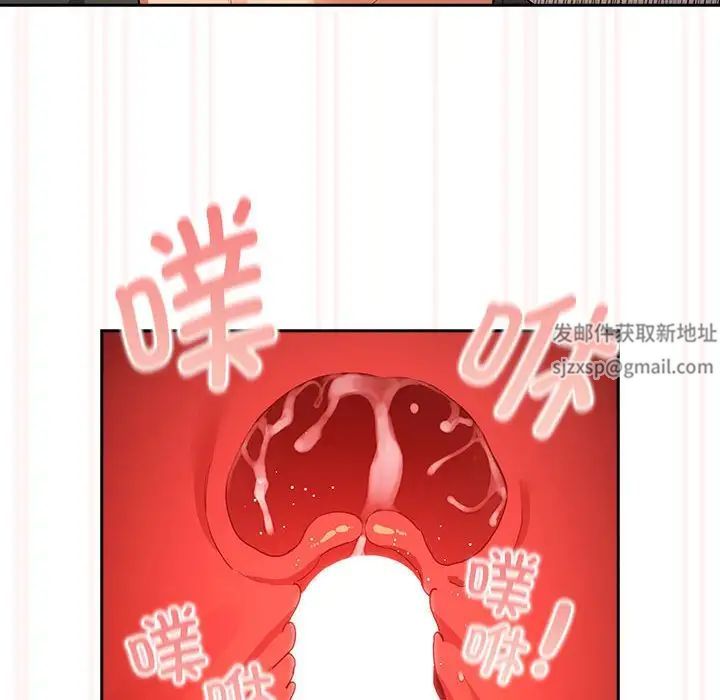 疫情期間的家教生活第91話