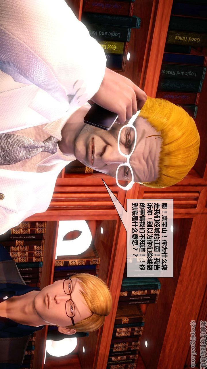 [3D]我的金城(罪恶金城)第1-2季[完整版]第二季04章【第4话】