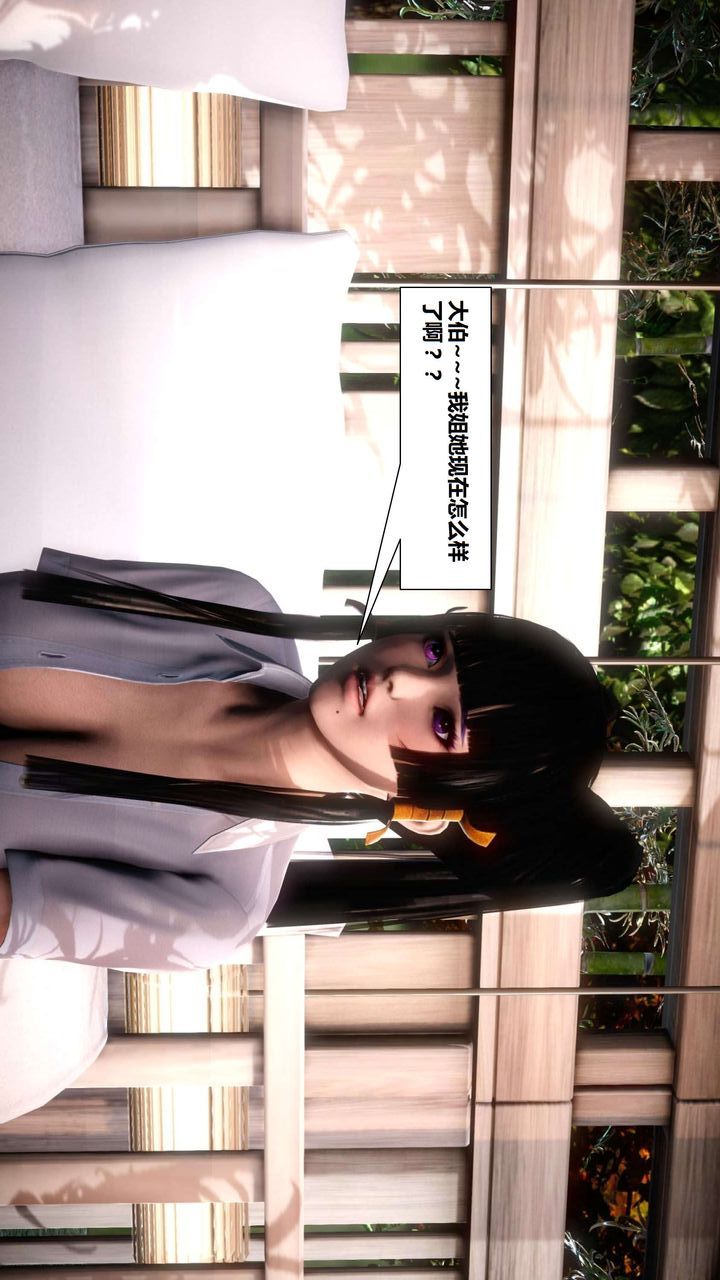 [3D]我的金城(罪惡金城)第1-2季[完整版]第二季04章【第4話】