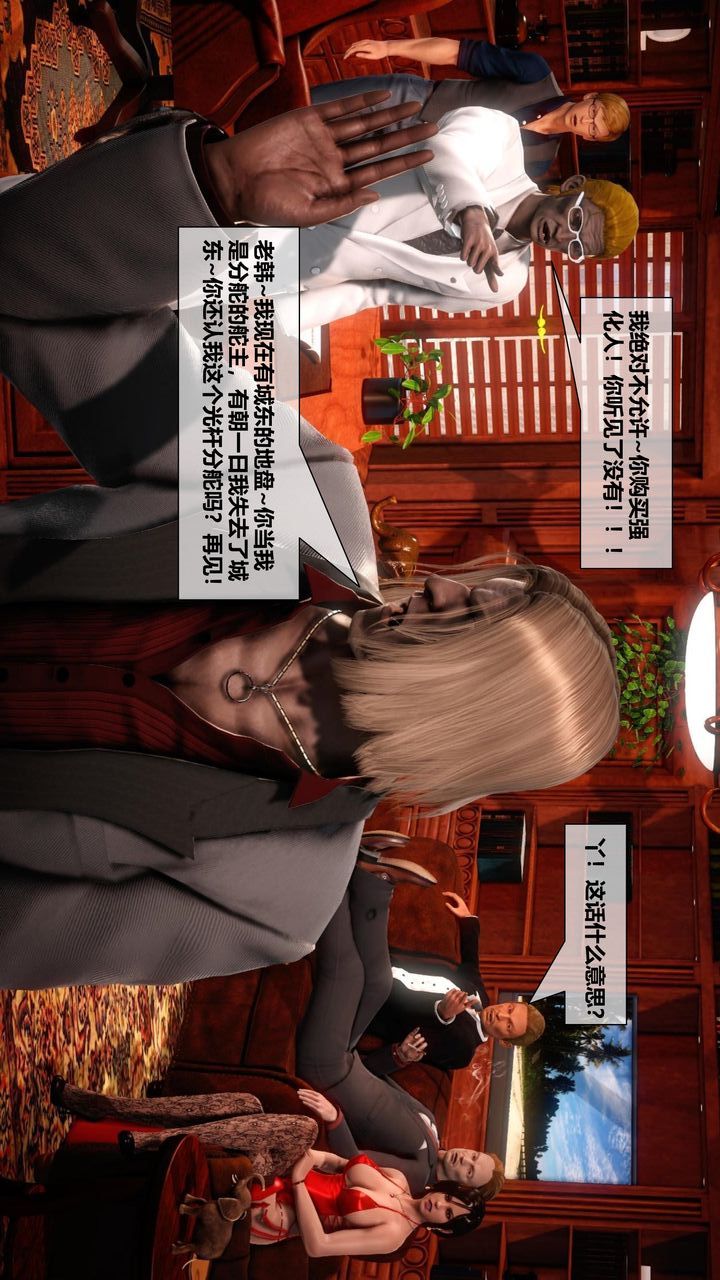 [3D]我的金城(罪惡金城)第1-2季[完整版]第二季05章【第1話】