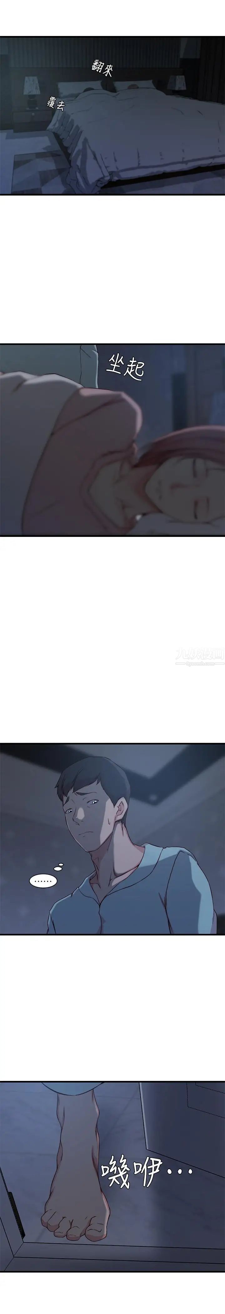 老婆的姊姊第12话-在老婆面前也停不下来