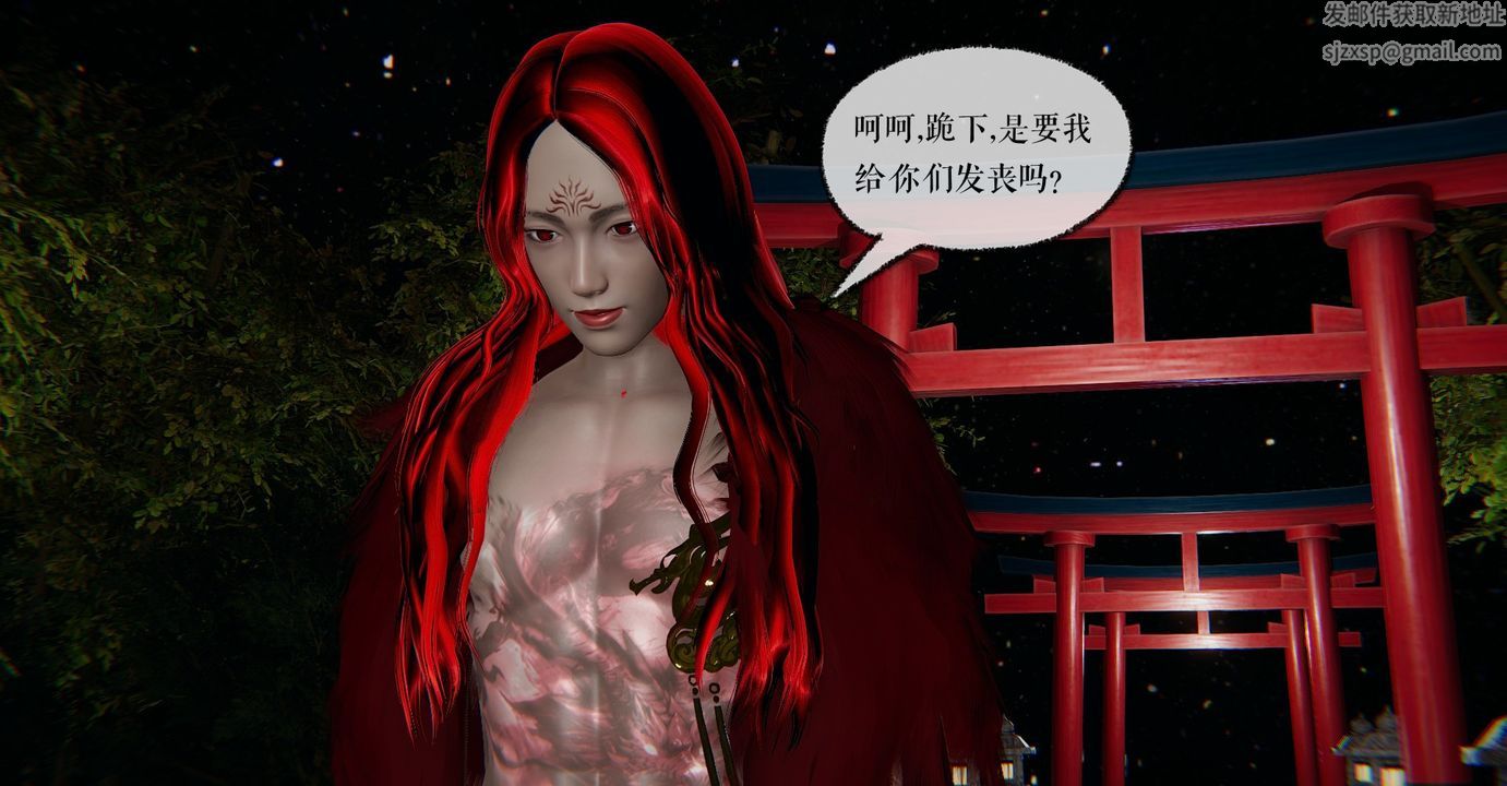 [3D]魔尊歸來[龍魂第二部]第35話