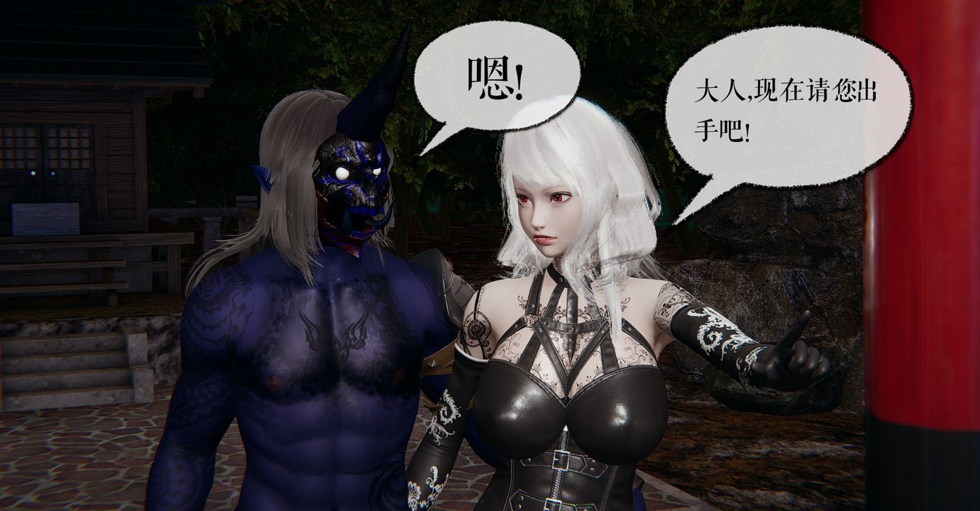 [3D]魔尊归来[龙魂第二部]第35话