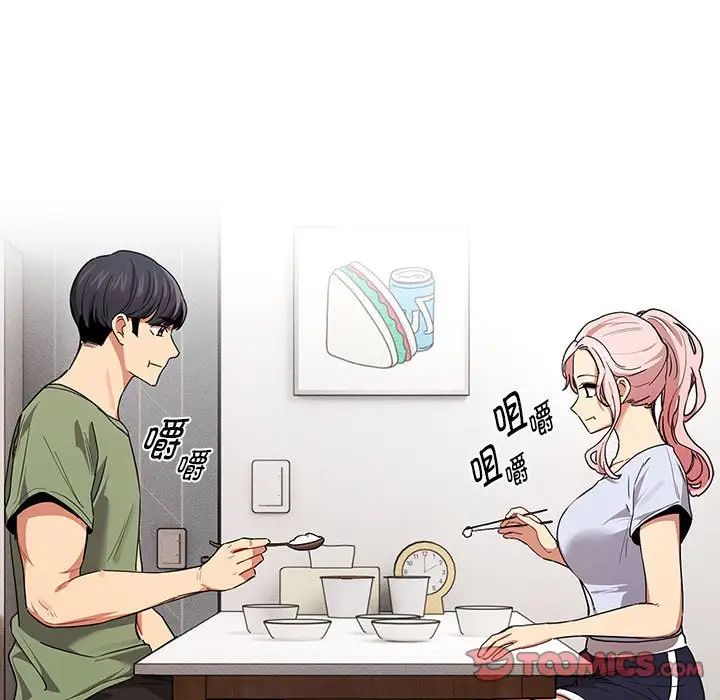 疫情期间的家教生活第92话