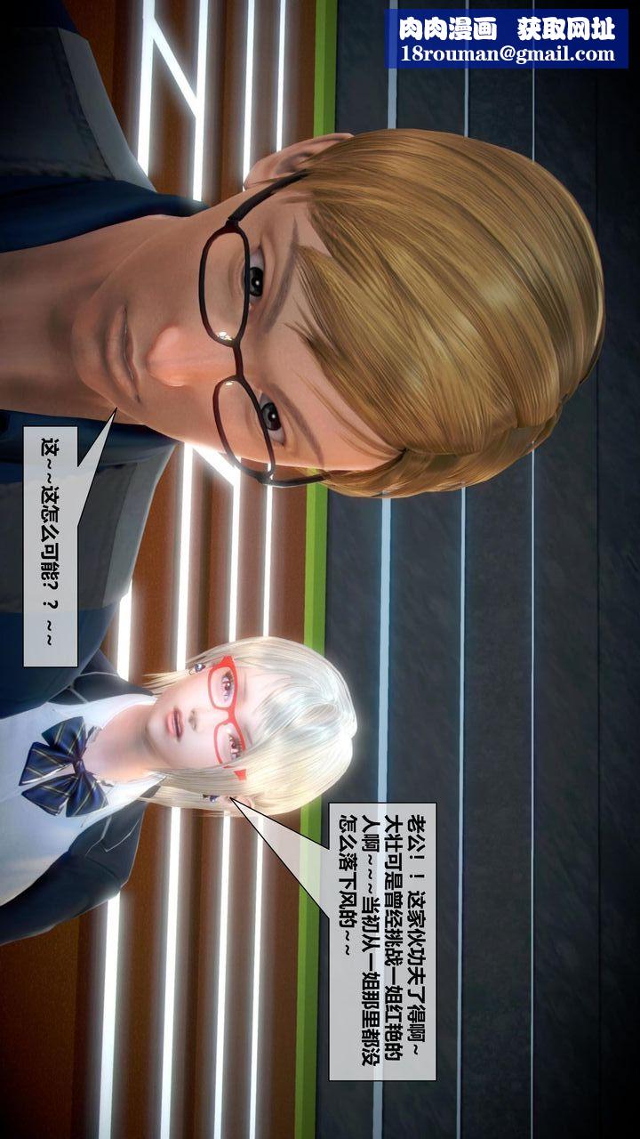 [3D]我的金城(罪恶金城)第1-2季[完整版]第二季05章【第1话】